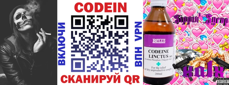 Кодеиновый сироп Lean напиток Lean (лин)  МЕГА ссылки  Каменка 